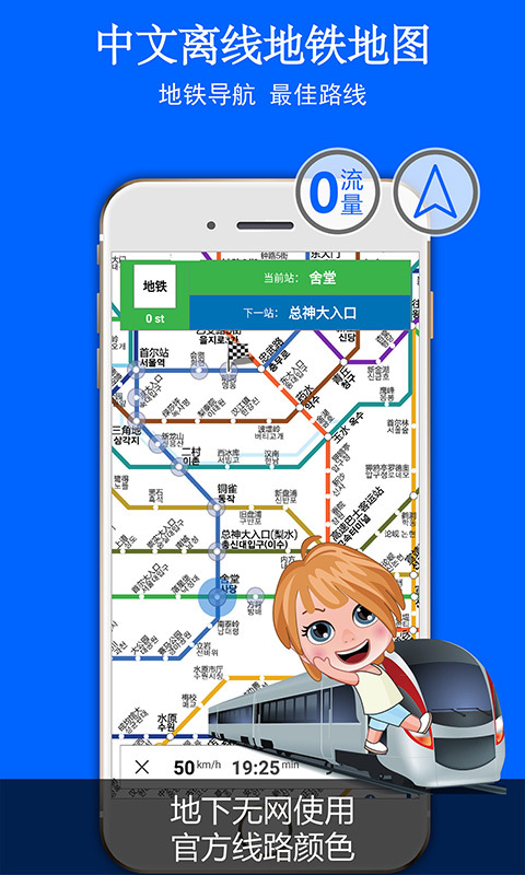 旅图地图2025 截图3