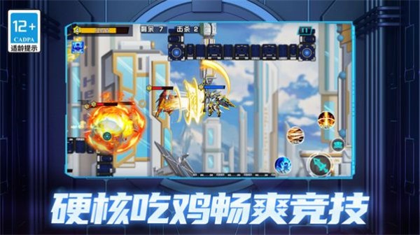 机甲空战王牌对决 截图4