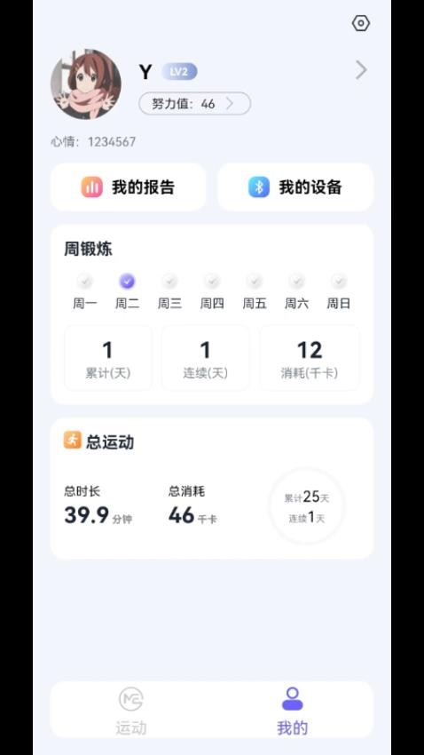 秀觅趣动app 截图4