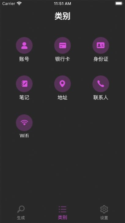 生成与管理app 截图1