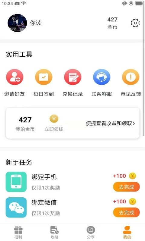 福利狗gm手游盒子 截图2