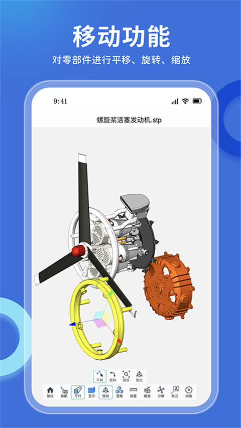 思联三维看图免费版 截图2