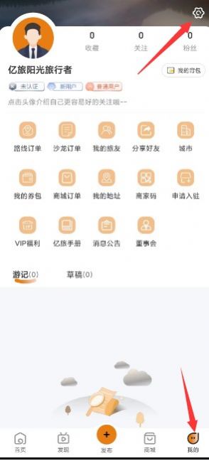 亿旅阳光app