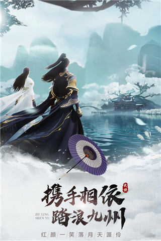 九灵神域无限元宝版 截图1