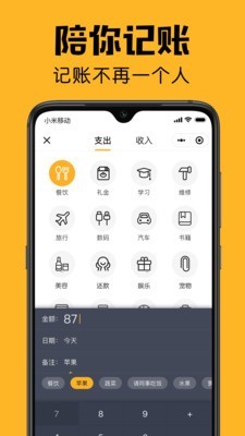 小陪伴 截图1