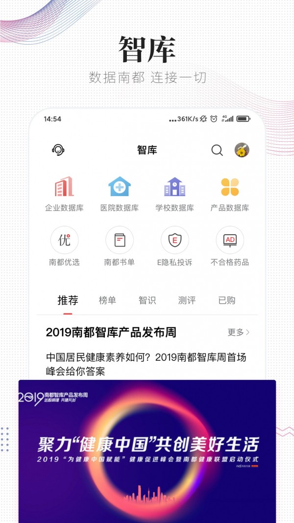 南方都市报 截图4