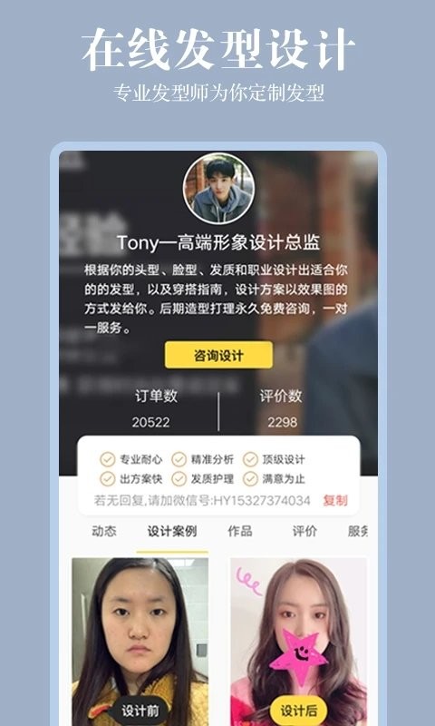 发型相机免费版 截图3