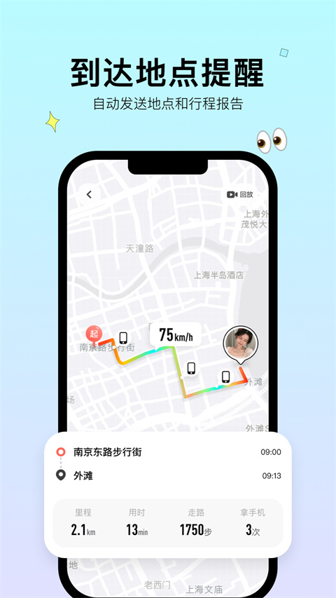 bind免费版 截图4