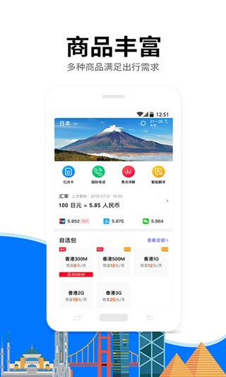 亿点连接 截图2