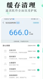 清理大师工具 1.0.1 1