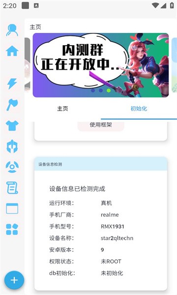 X魔盒 截图2