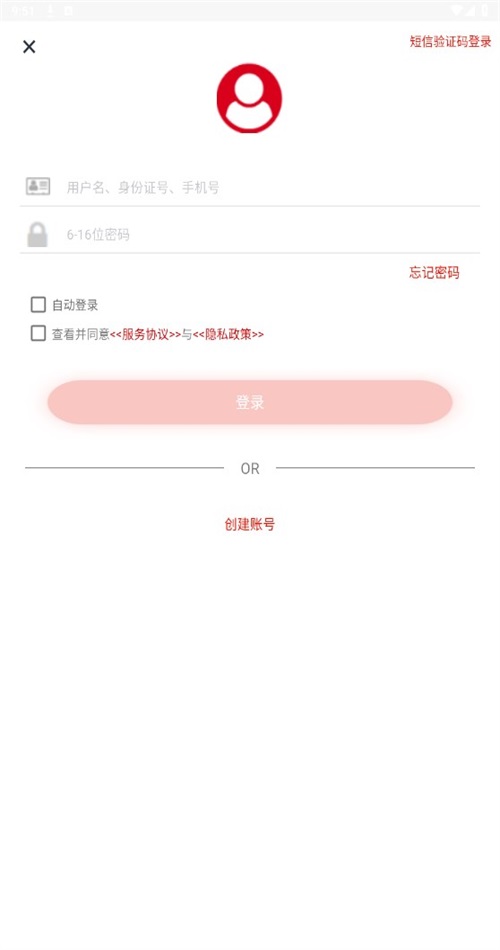 安徽老兵app 截图5