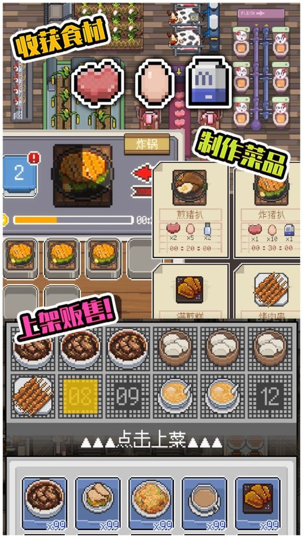 神奇生物食堂版