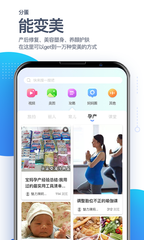 分蛋app 1.0 截图4