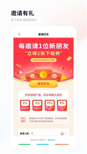 飞猫网盘app 截图4