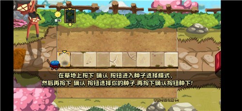 pvz冒险时空 截图4