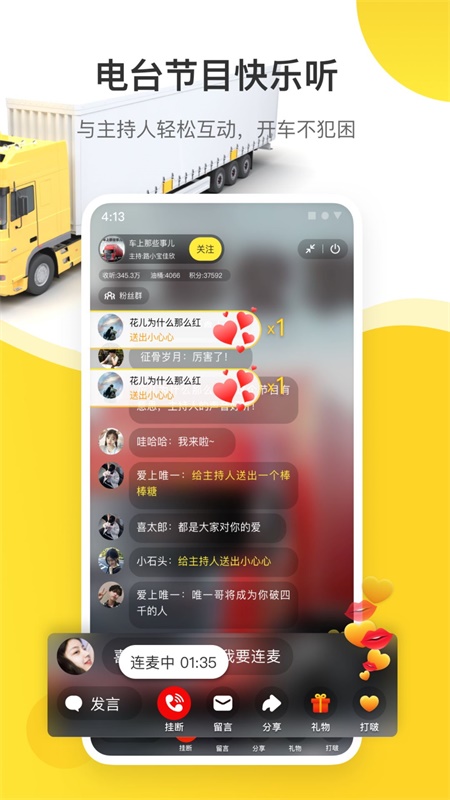 道上 截图1