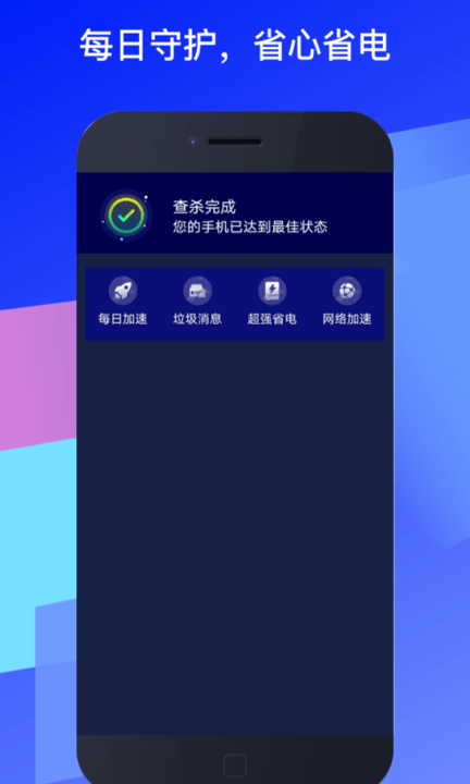 福乐wifi客户端app