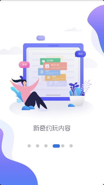 伴心app 截图1