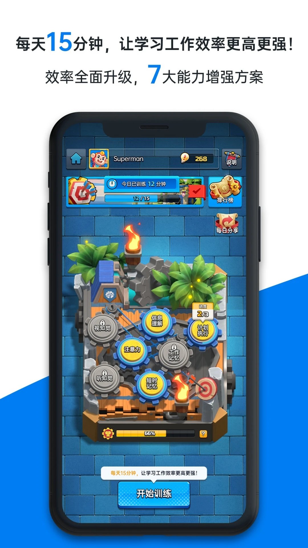 成长脑最新版 截图1