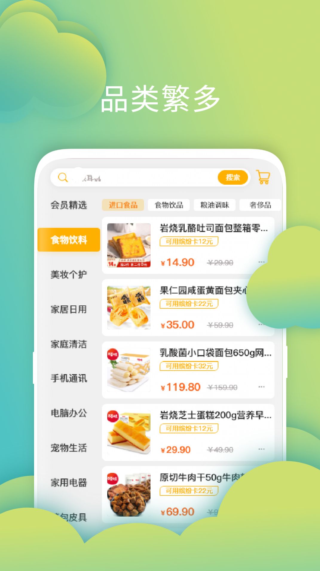 叮叮店app 截图2