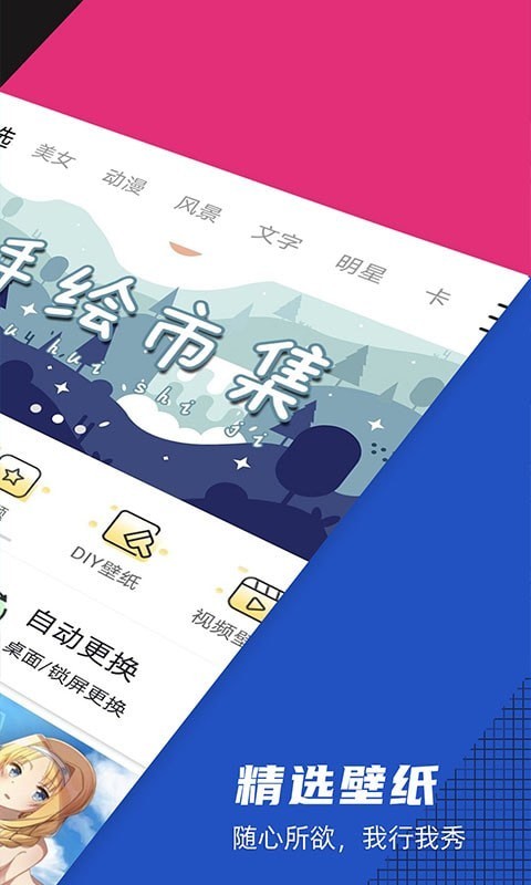 灵动壁纸app手机版 截图2