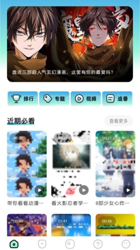 CliCli动漫网APP