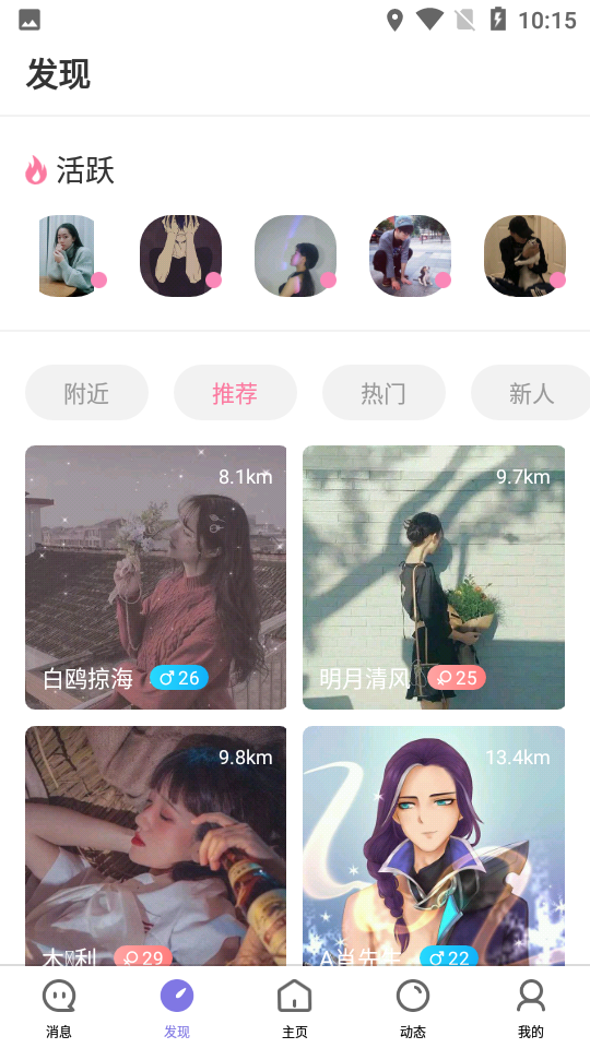 思乐交友app 截图4