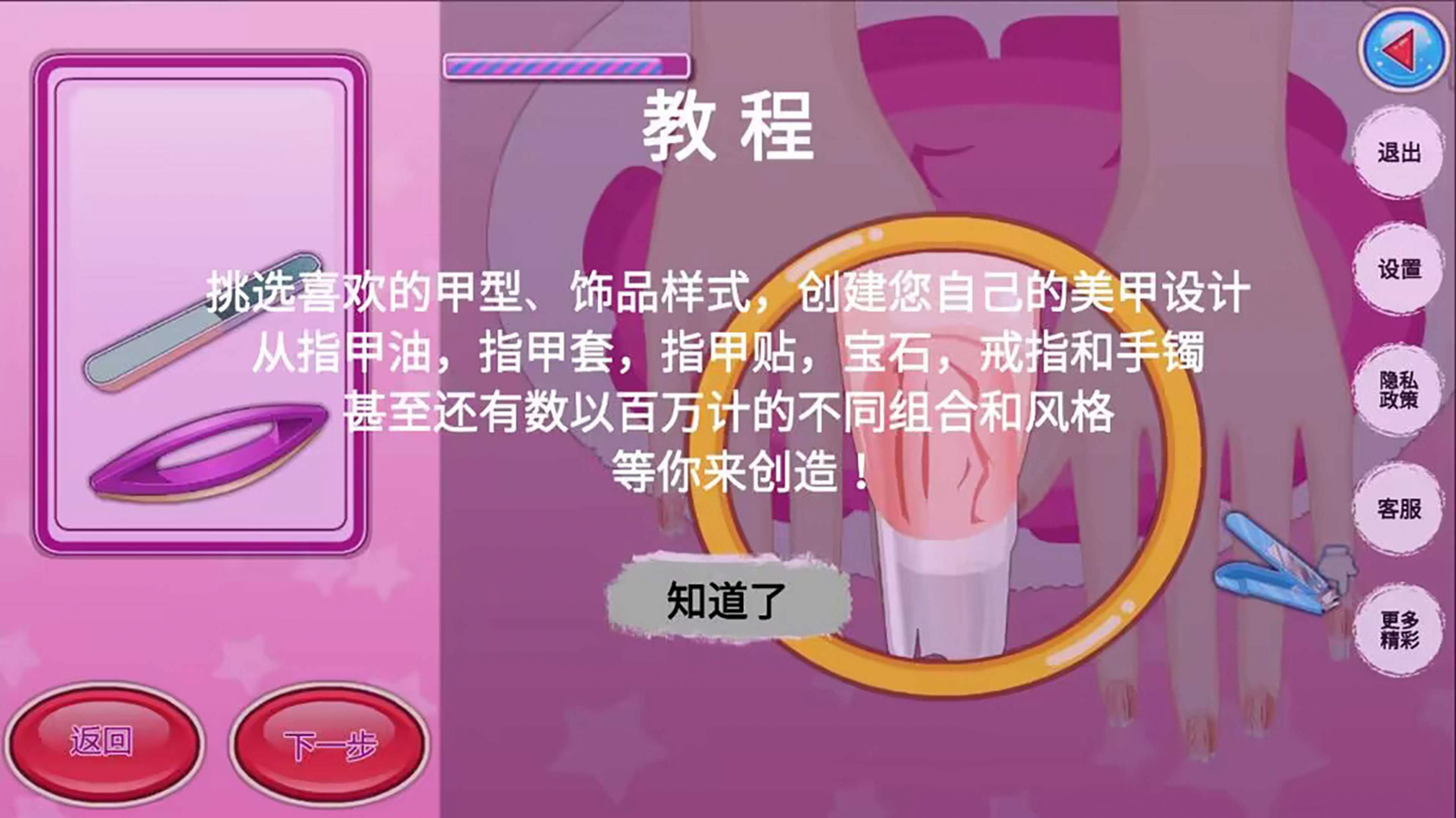我的美甲小屋 截图4