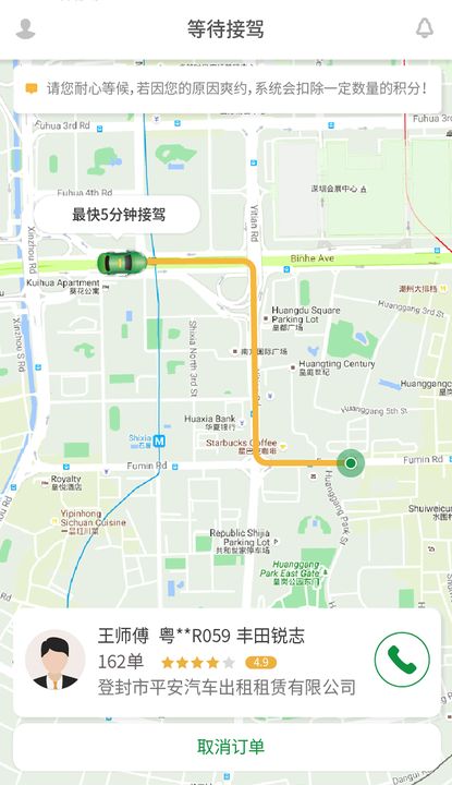 全民用车