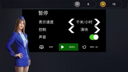 模拟城际列车 截图2