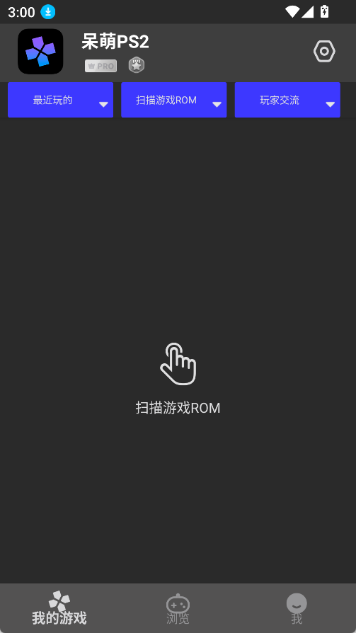 ps2模拟器安卓版 截图10