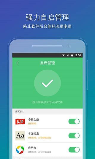 刷机精灵app官方下载 截图1