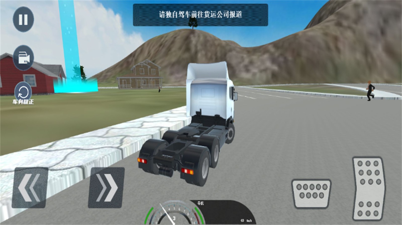 3D真实驾驶卡车中文版
