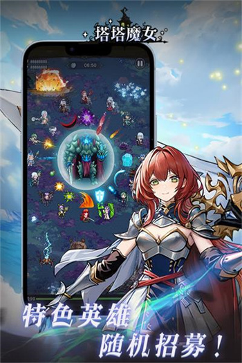 塔塔魔女游戏 截图2