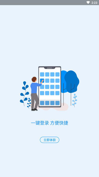 河南社保app 截图3