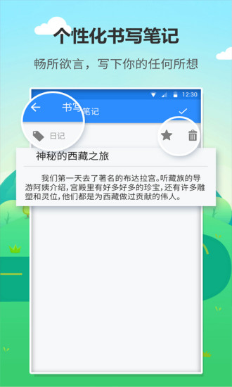 喵喵日记app 1.2.6 截图1