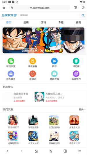 soul浏览器2025新版本 截图1