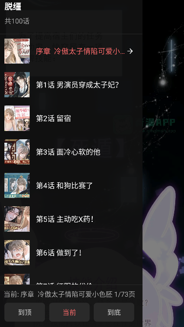 漫小社最新版本