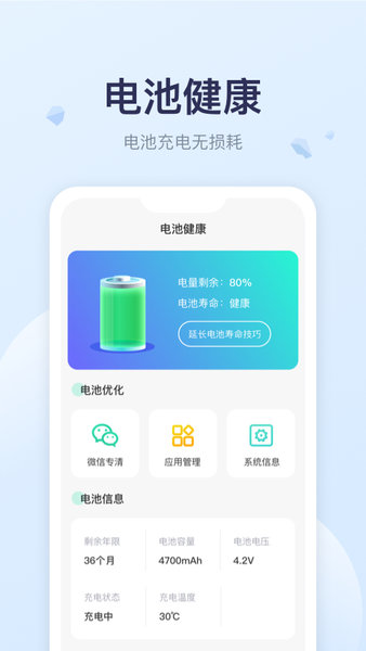 优享充电手机版 v2.2.0 截图2