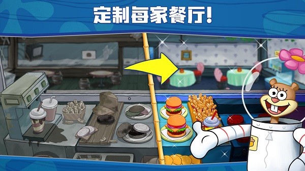 海绵宝宝大闹蟹堡王中文最新版 截图2