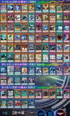 YGOMobile手游 截图3