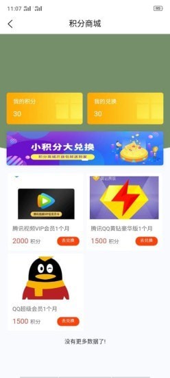 米益金 截图4