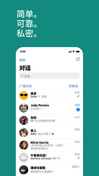 whatsapp中文版 截图1