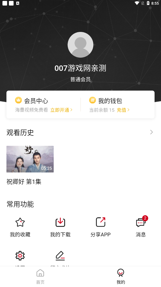 乐酷影视大全 截图4