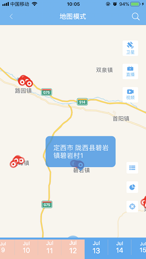 甘肃省全域无垃圾系统app 截图1