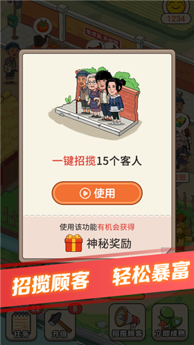 有机菜市场红包版 截图3