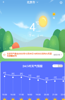 365天气预报app v7 1
