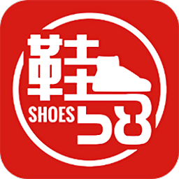 鞋58 app v4.0.1