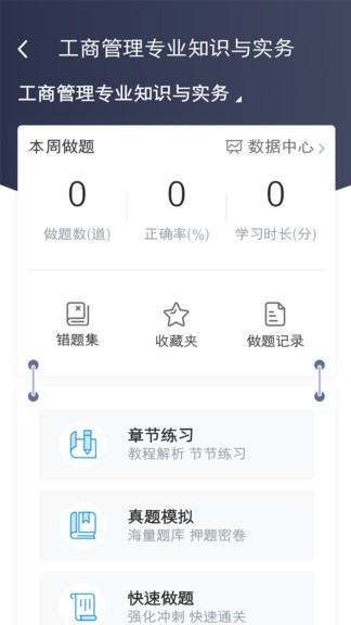 糯米学堂app v1.7.0